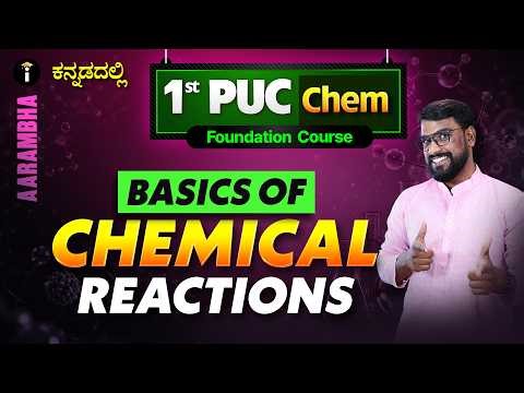 1st PUC Chemistry Foundation Course–BASICS OF CHEMICAL REACTIONS #chemistrypreparation #chemistry