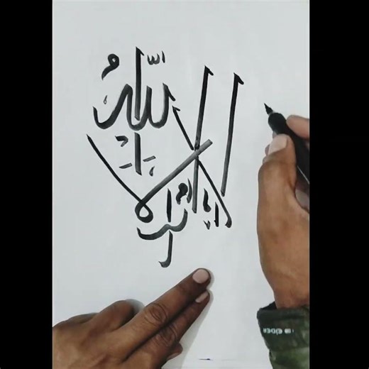 Arabic calligraphy #calligra #drawing