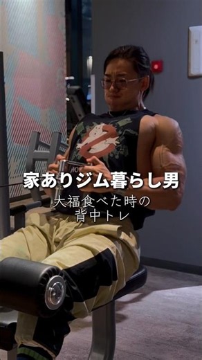 【背中トレ】成長がとまらねぇよ #背中トレ #筋トレメニュー