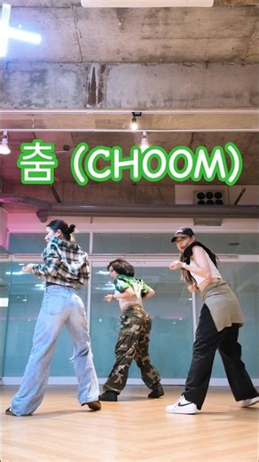 YEJEE choroe ┃베이비몬스터 Baby Monster - 춤 Choom ┃블랙후드 BlackHood