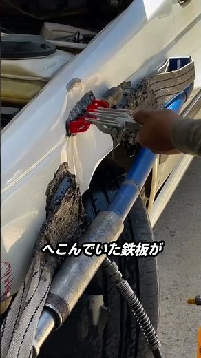 Fender Dent Repair Process