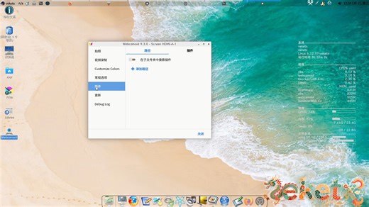 跨平台摄像头软件Webcamoid,轻松切换和控制多个摄像头设备,超过60种实时视频特效，如滤镜、动画等