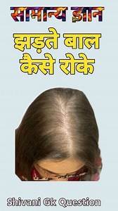 514K views · 11K reactions | Top 20 GK Question || GK Question ✍️|| GK Question and Answer #gk #gkquiz #gkinhindi #trending #trendingreels #gkquiz #instagram #reelsindiaofficial | Shivani Gk question | Facebook