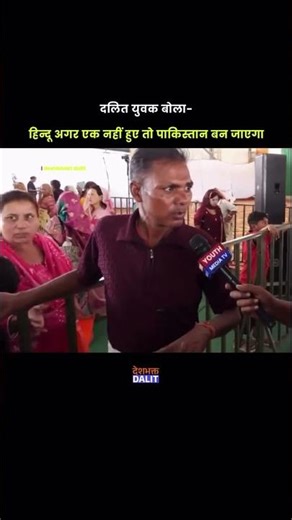 Dalit youth's big message on unity 🇮🇳✊ | Solidarity will unite society
