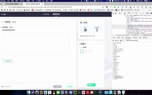 解决部分慕课网站答题不能粘贴的问题..