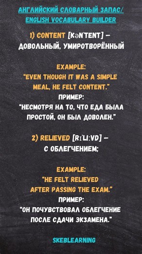 🧠 Проверь свой английский словарный запас