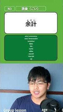 【N3】 Do you know these words? ｜Characters and Vocabulary【JLPT】 2