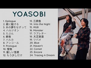 YOASOBI Playlist #3 - All Songs (Oldest to Newest) · including 4 new English Ver. songs