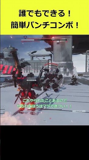 [AC6] Easy punch combos for everyone! Light shorts edition #shorts #ArmoredCore6 #ac6 #rankedmatc...