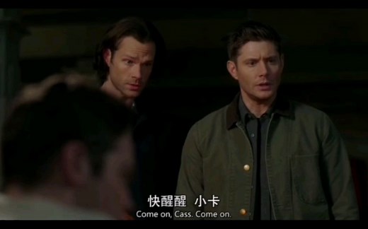 【SPN】担心Cass的Dean