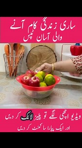 439K views · 24K reactions | Amazing home tip and trick #viralshort #lifehacks #kitchanhacks #cleaninghacks | Asma Butt | Facebook