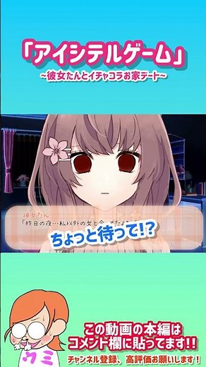 彼女と「愛してるゲーム」をやったらとんでもない結末に…