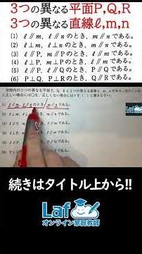 [Must-see for 7th graders] Solve spatial geometry "conditional judgments" by drawing pictures! Lo...