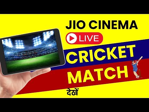 Jio Cinema me Live Match kaise dekhe? How to Watch Live Cricket Match on Jio Cinema?