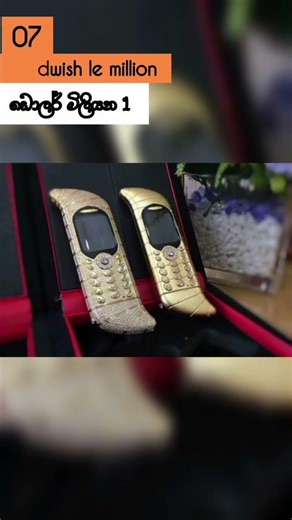 ලොව මිල අධිකම දුරකථන 10 😱 #viral #facts #shortvideo #shortsfeed #top10 #srilanka #viralcontent