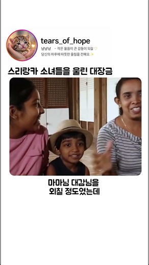 "대장금이 내 눈앞에 나타났다" 스리랑카 소녀의 꿈을 위해 제주도 양식장까지 찾아온 이영애의 진심