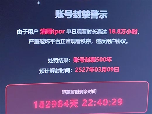 清雨毁号,我把他封了500年,孙子找我解封。