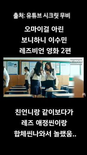 #레즈#레즈비언#여고#여고생#이쪽#이쪽만#여여커플