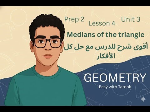 Math Prep 2 | Unit 3 Lesson 4 | Geometry | أقوى شرح وحل لكل أفكار الدرس الرابع