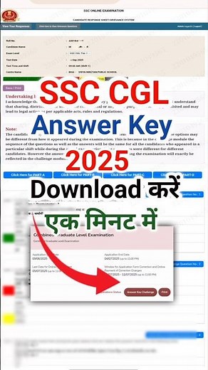 SSC CGL Answer Key 2025 kaise dekhe | How to check SSC CGL Answer Key 2025 |