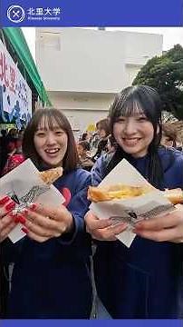 北里大学 第63回北里祭2025 当日の様子②