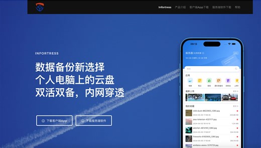 Infortress应用--深入解析异地双活双备概念及特点