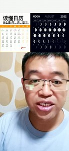 科学解读时间的天文来源 直播回放