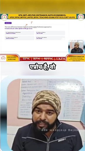 कार्डिनल बनाम व्यवहार: उपयोगिता का असली आधार|CARDINAL VS REVEALED PREFERENCE