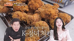 57K views · 459 reactions | [Fun-Staurant] [ENGsub] One Bite, One Rule  For more videos on Fun-Staurant, head to our YouTube channel! (https://www.youtube.com/@kbsworldtv) #편스토랑 #FunStaurant #KBSWORLDTV KBS WORLD TV 250428 | KBS WORLD | Facebook