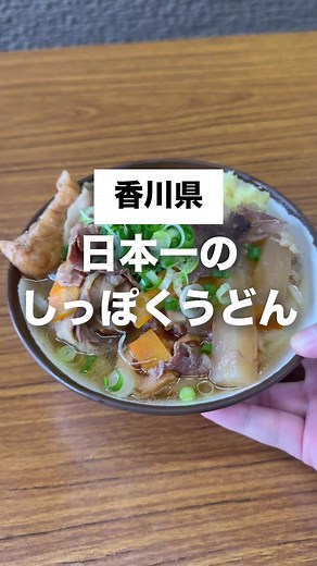 手打うどん上田：香川県の必見スポット！