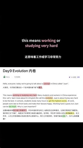 Day 9 | Hot English Topic: Involution – The Rat Race’s Evil Twin 🌀