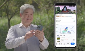 What is Amap - Alibaba's Lifestyle Super App
