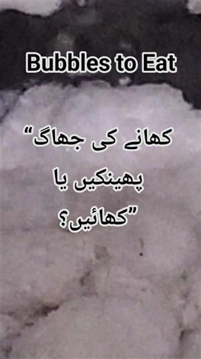 سمندر کی جھاگ اور خوراک کی جھاگ — حیران کن صحت کے راز | Natural Health Secrets