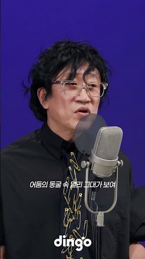 A magical song that summons memories 🔮 | Kim Kwang-jin – Magic Castle