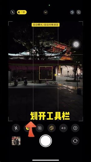 Master Nighttime Flash Photography in 3 Easy Steps