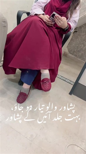 Dentist Dr. Rimsha Peshawar — Coming Soon