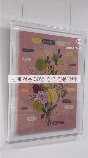 #액자 #아크릴관액자 #전시액자
