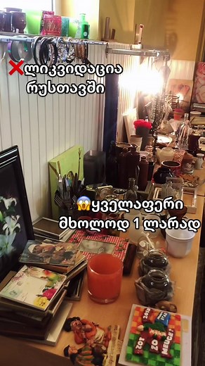 Shopping in Rustavi (@shoppinginrustavi)’s videos with original sound - logan