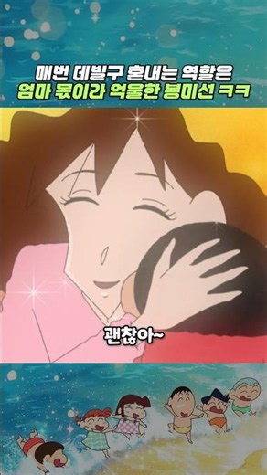 매번 데빌구 혼내는 역할은 엄마라 억울한 봉미선 ㅋㅋ