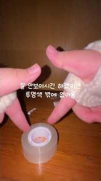 실리카겔깡!!#참고금지#실리카겔#습기제거제#습기제거#망함#망#마이캣#mycat#이영지#이영지마이캣#이영지mycat#챌린지#하은쌤#보석#파란색#검정색#희귀#실리카겔깡#한송연티비#습기