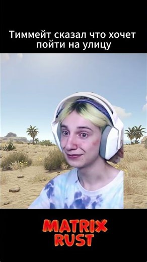 Matrix Rust #rust #раст #rustmemes