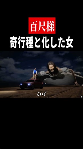 This guy is way too fast! [Hyakushaku-sama] #shorts #gamecommentary