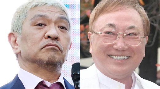 【日鱼吃瓜】松本人志“相关”CM即将开播！「所有问题都解决了」