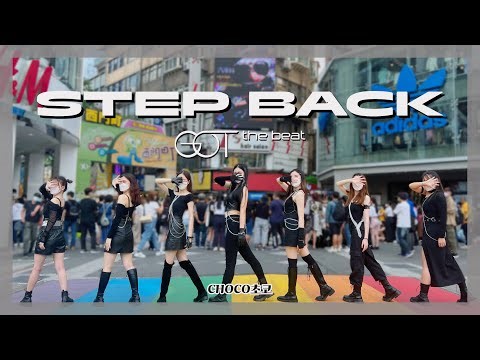 [KPOP IN PUBLIC] GOT the beat 'Step Back' DANCE COVER by CHOCO초코 (Ft. BABA) from Taiwan