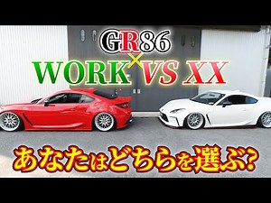 【GR86】WORK 土井さんが選んだホイールを 赤と白の86につけてみた!!! どっちもかっこいい…✨ vs xx ワーク アルミホイール 86カスタム