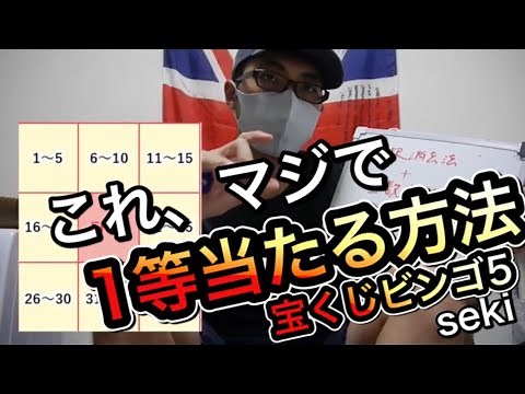 [How to win first prize⁉︎How to buy⁉︎] The best way to buy lottery Bingo 5 tickets! Strategy! Thi...