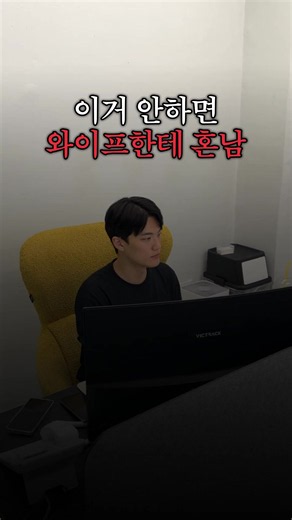 🚨 무음이라 중요한 전화 놓쳐본 적 있으신가요? 저는 최근에 와이프한테 제대로 혼났습니다😅 휴대폰이 무음이라 전화를 못 받았는데, 확인해보니 부재중 전화가 10통 넘게 와있더라고요. 급하게 전화해보니 아이가 아팠던 상황... 그 뒤로 바로 설정했습니다. 📱 무음이어도 특정 사람 전화는 무조건 벨소리 울리는 기능! ✔️ 가족 ✔️ 배우자 ✔️ 부모님 ✔️ 중요한 거래처 이 기능 하나만 설정해두면 정말 중요한 전화를 놓칠 일이 없습니다. 저처럼 혼나기 전에 꼭 설정하세요😂 📌 나중에 필요할 수 있으니 저장 필수 📌 가족에게도 공유해 주세요 #아이폰꿀팁 #스마트폰꿀팁 #휴대폰설정 #아이폰설정 #생활꿀팁