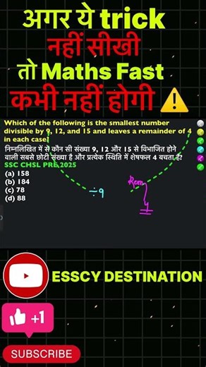 SSC Maths me speed ka secret ये है ⚠️ | SSC MATHS 2026