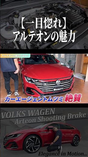 [Love at first sight] The appeal of Arteon #Volkswagen #Arteon