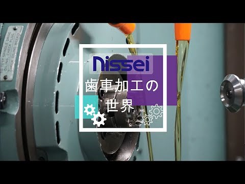 【ニッセイ歯車加工の世界】スパイラルベベルギア（まがり歯かさ歯車）の歯切り風景4